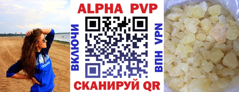 Alpha-PVP крисы CK  Купино 