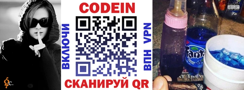 Кодеиновый сироп Lean Purple Drank  Купино 
