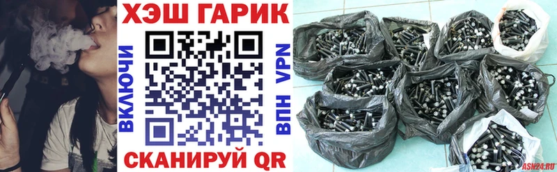 ГАШИШ гарик Купино