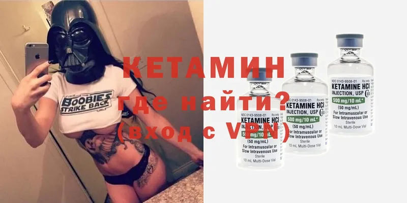 Кетамин VHQ  Купино 